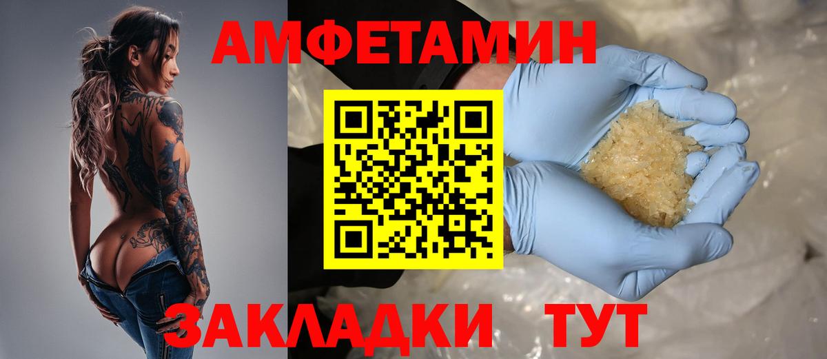 Амфетамин  Амфетамин Розовый  АМФЕТАМИН  Вход с VPN  Чехов 