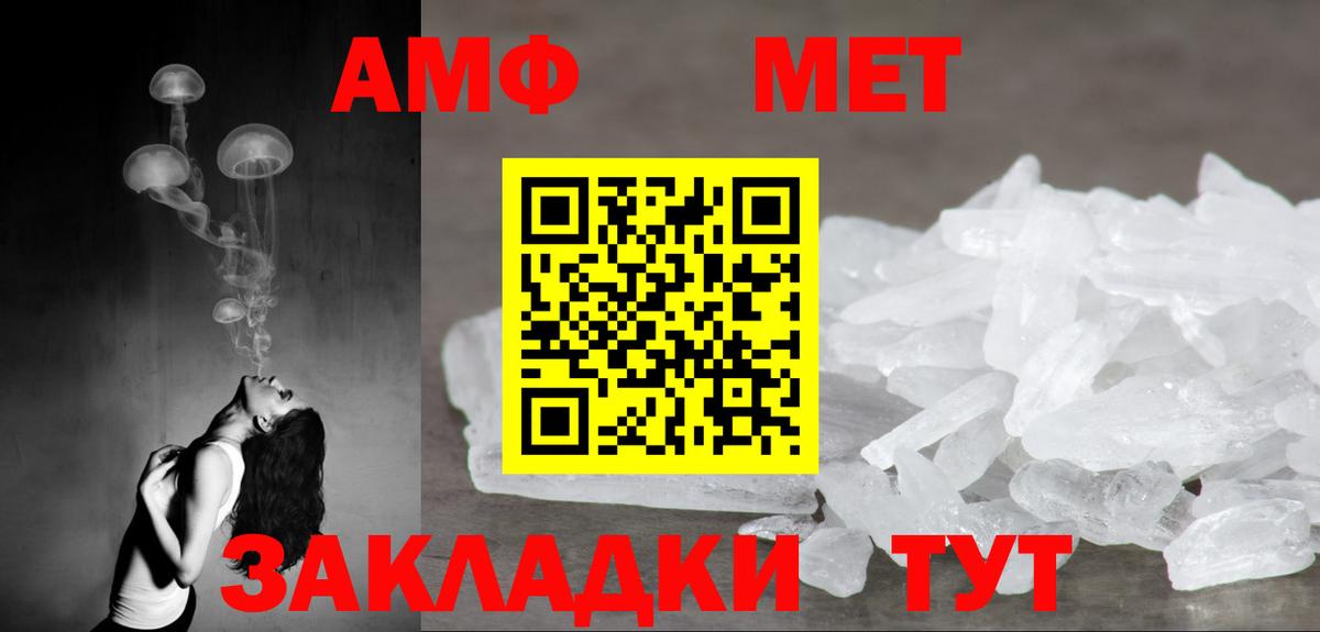 АМФЕТАМИН 98% Чехов