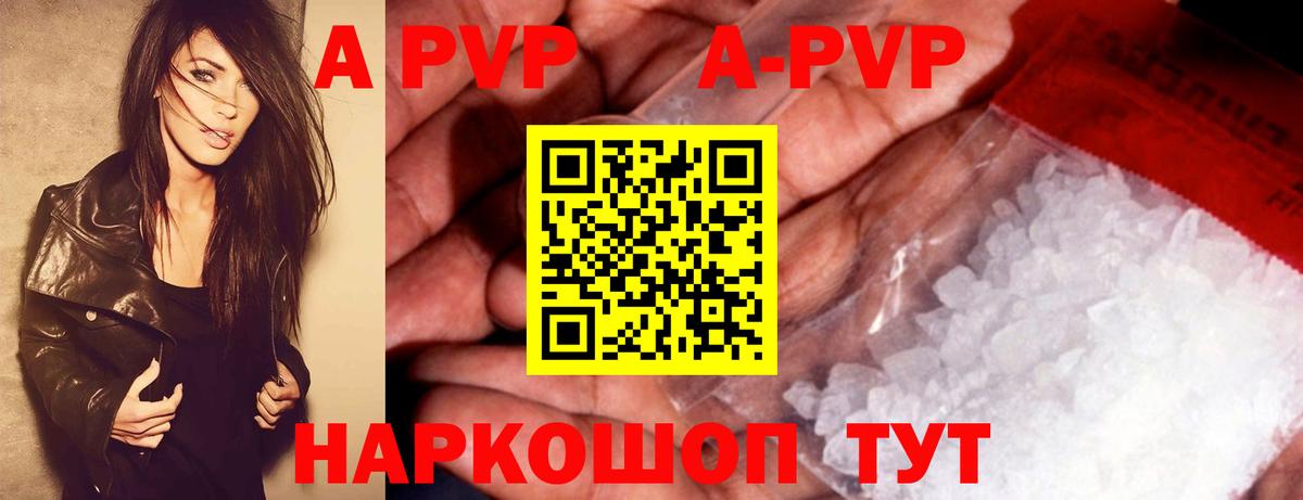 Alpha PVP Соль  Alpha-PVP VHQ  Чехов  APVP VHQ  Alpha-PVP  Вход с VPN 