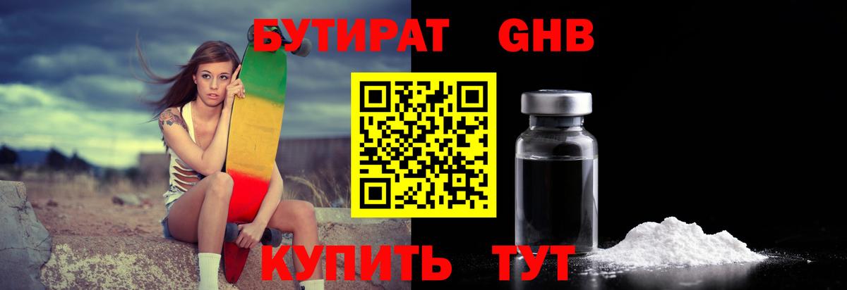 Бутират 99%  Вход с VPN  Бутират  Чехов 