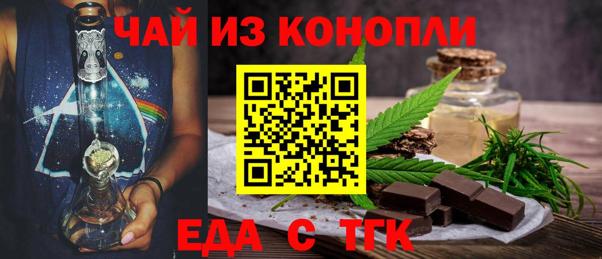 Canna-Cookies конопля  Вход с VPN  Чехов 