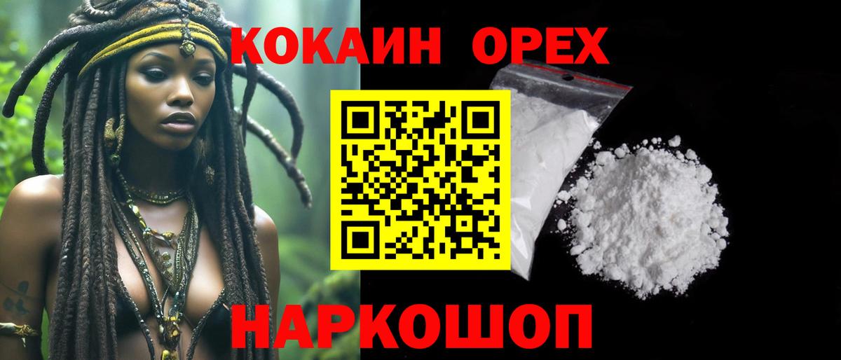 Кокаин 98%  Кокаин 97%  Вход с VPN  Чехов 
