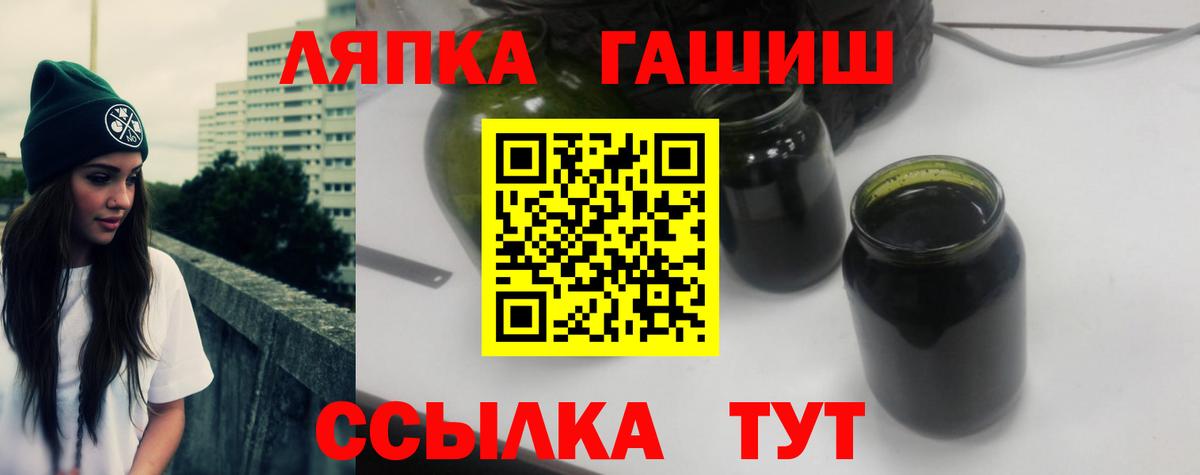 ГАШИШ  где купить наркоту  Вход с VPN  Чехов  ГАШИШ гарик 