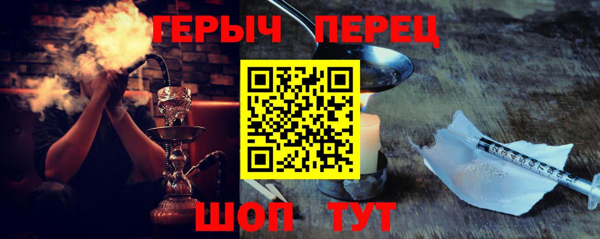 Героин Heroin Чехов