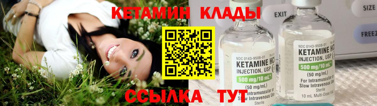КЕТАМИН ketamine  Вход с VPN  КЕТАМИН ketamine  Чехов 