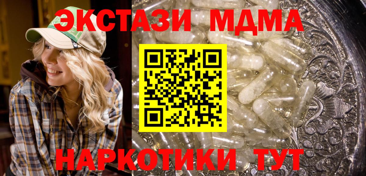МДМА VHQ Чехов