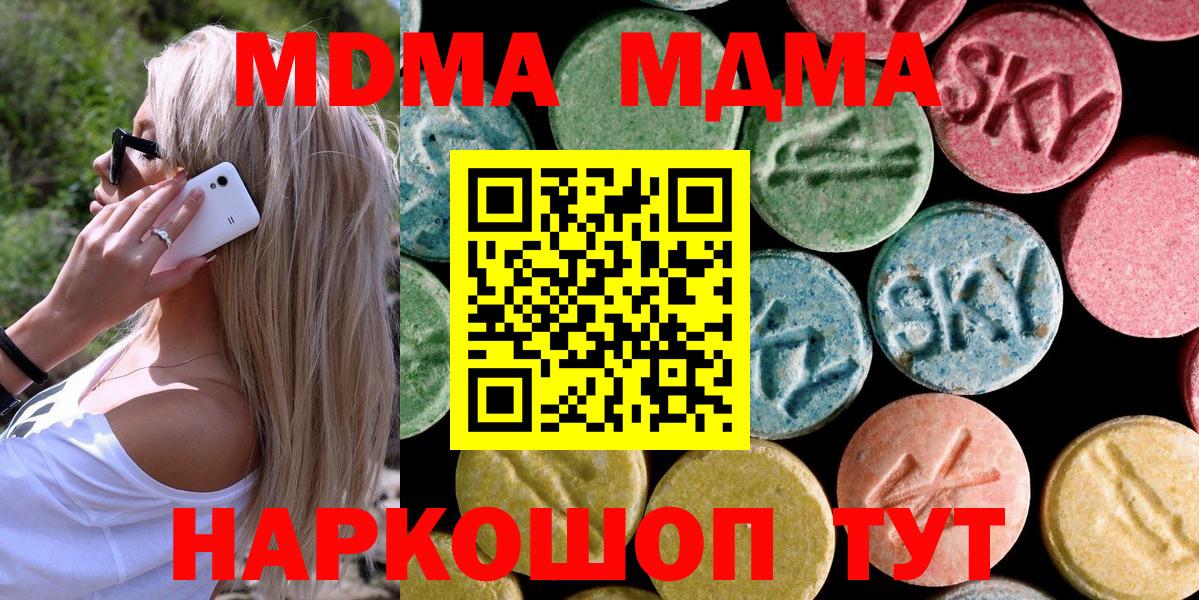 MDMA crystal  MDMA  МДМА crystal  Чехов  Вход с VPN 