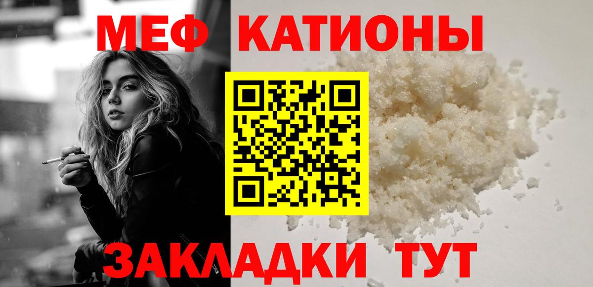 МЯУ-МЯУ VHQ  Мефедрон  Чехов  МЯУ-МЯУ  Вход с VPN  МЯУ-МЯУ 4 MMC 