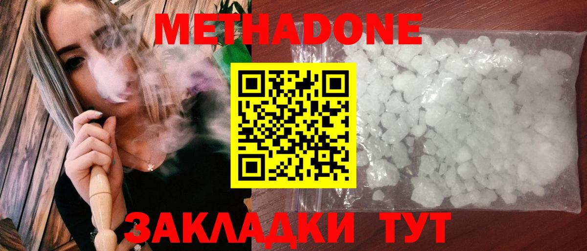 Чехов  Метадон methadone  МЕТАДОН VHQ  Вход с VPN 