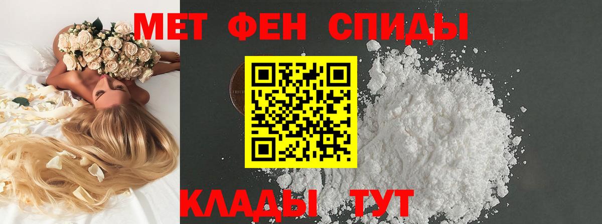 Чехов  Первитин кристалл  Метамфетамин  Вход с VPN 