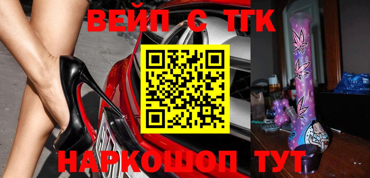 Чехов  ТГК жижа  Дистиллят ТГК вейп с тгк  Вход с VPN 