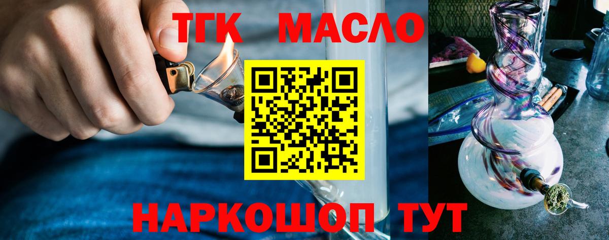 Дистиллят ТГК гашишное масло Чехов