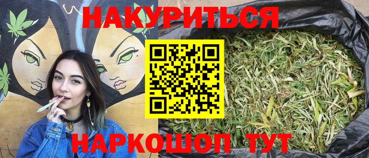 Канабис VHQ  Бошки марихуана Ganja  Каннабис тримм  Чехов  Вход с VPN  Бошки Шишки сатива 